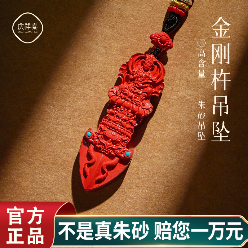 天然原矿红砂金刚杵吊坠