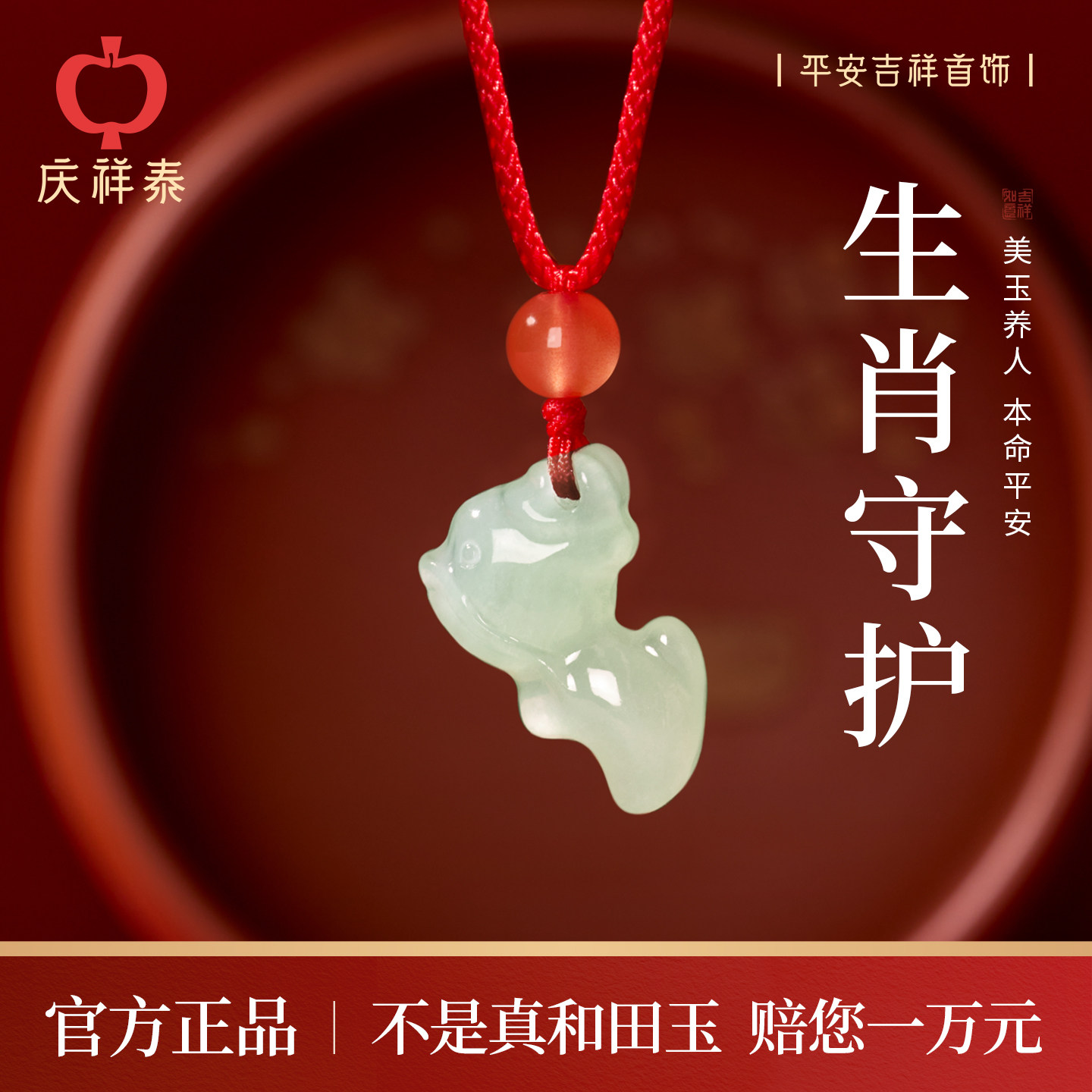 庆祥泰马年本命年小马天然和田玉项链女款十二生肖玉石吊坠绳礼物