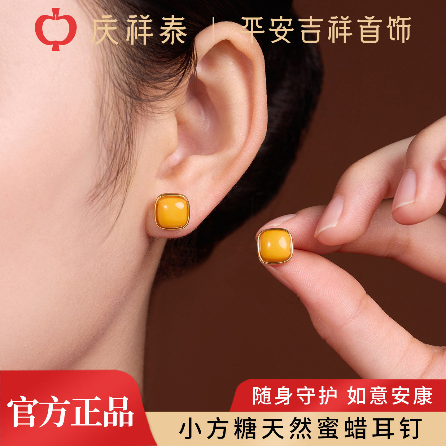 庆祥泰小方糖天然蜜蜡耳钉纯银s925女款新年本命年生日礼物送女友,饰品/流行首饰/时尚饰品新,耳钉,淘宝优惠券,粉丝福利购,淘宝优惠卷