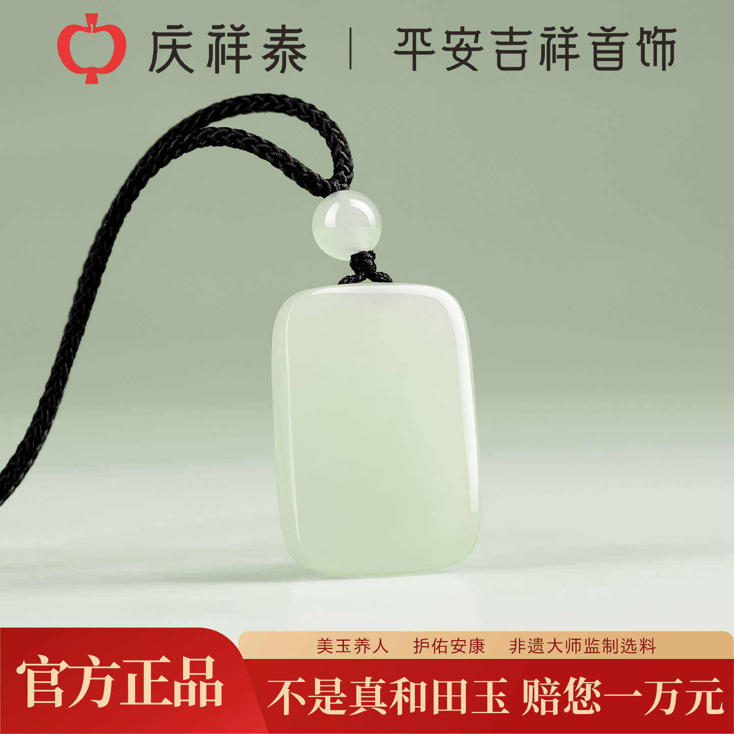 【平安无事】和田玉无事牌吊坠