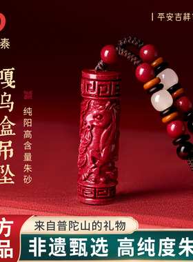 庆祥泰朱砂嘎乌盒吊坠正品官方旗舰店男士本命年生肖女款礼物项链