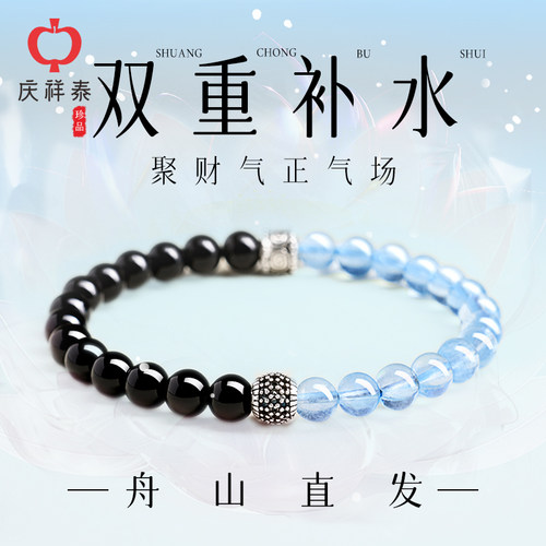 【双重补水】招财转运手串