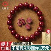 庆祥泰朱砂手串官方旗舰店正品 护身符手链 本命年原矿真品女款 男士