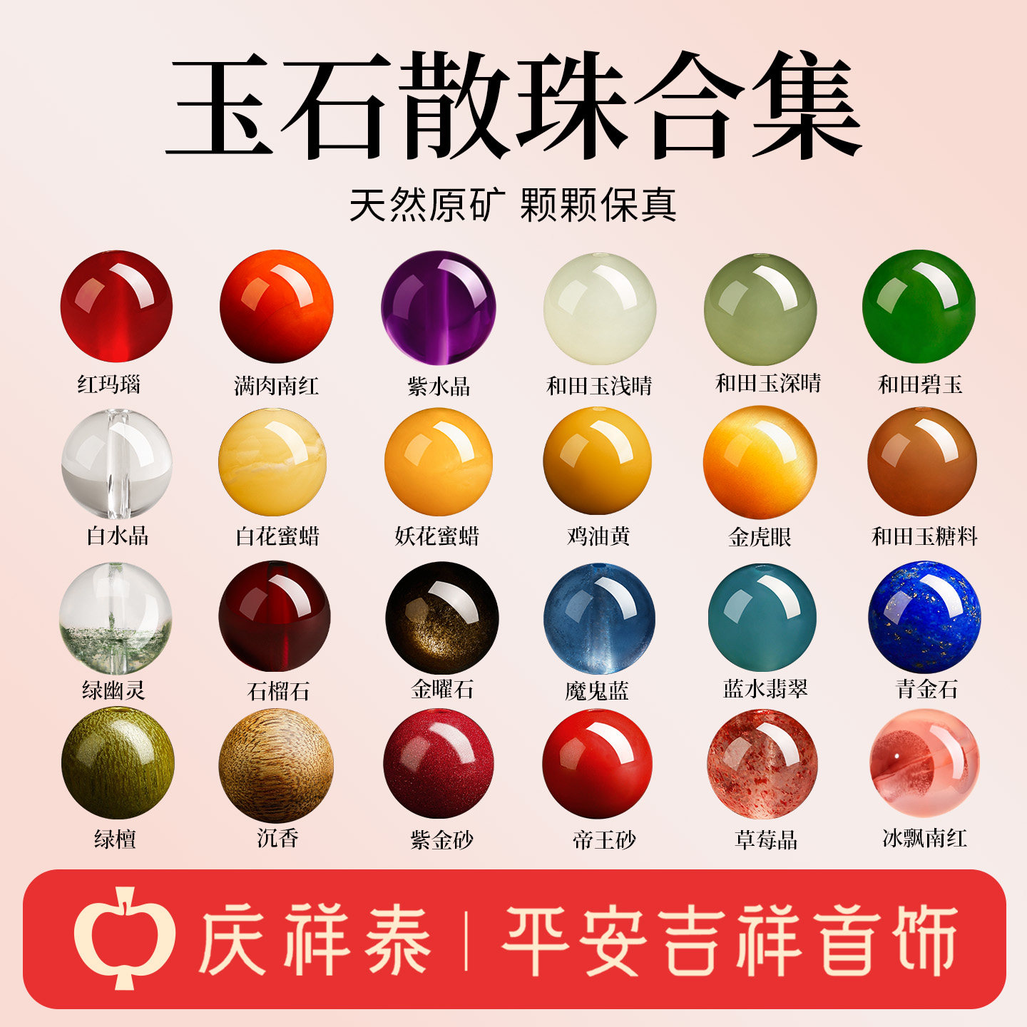 【散珠合集】diy串珠配件