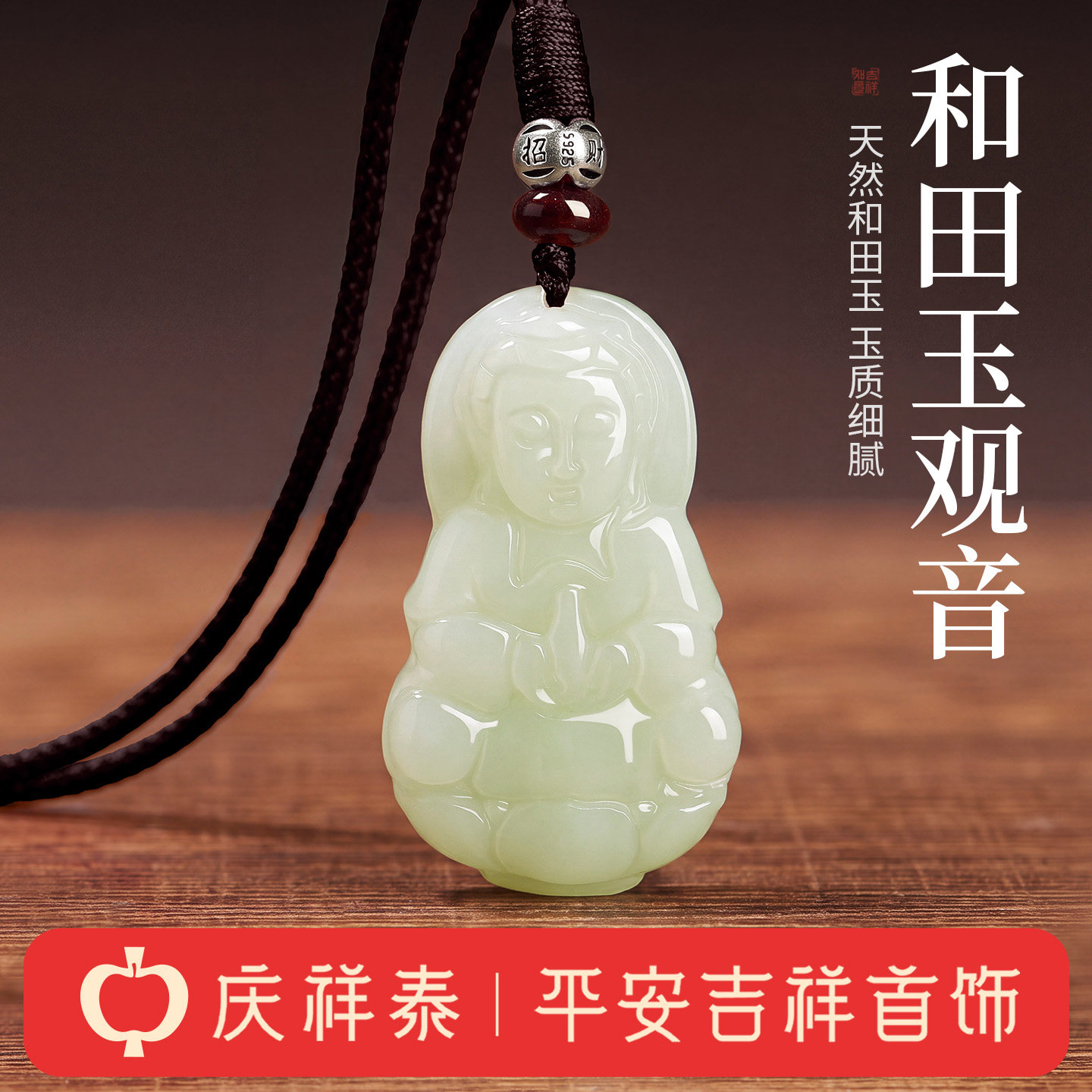 庆祥泰天然和田玉观音头吊坠牌真品佛像玉石菩萨护身符礼物男女款