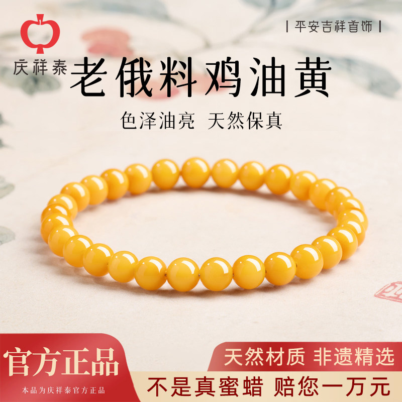 【DIY绿松蜜蜡散珠】毕业送礼物