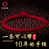 马年本命年红绳手链太岁手绳护身符马编织绳手环红色手绳女男2026