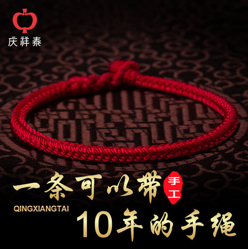 马年本命年红绳编织绳手链