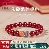 庆祥泰真品朱砂莲花手串正品 官方旗舰店天然原矿女款 手链生日礼物