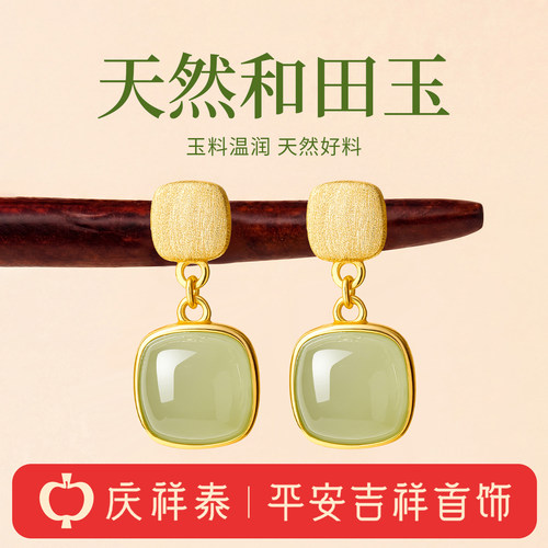 【镀18K亮金】晴水玉耳钉