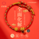 庆祥泰投影心经红绳手链女款 本命年红手绳2026马年编织绳太岁礼物
