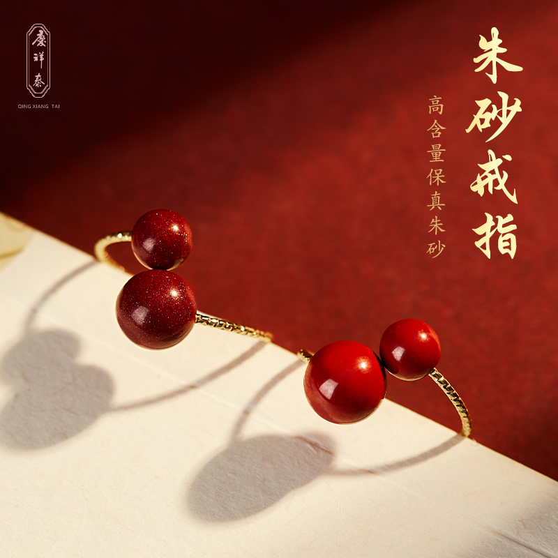 14k金朱砂戒指女本命年小众设计
