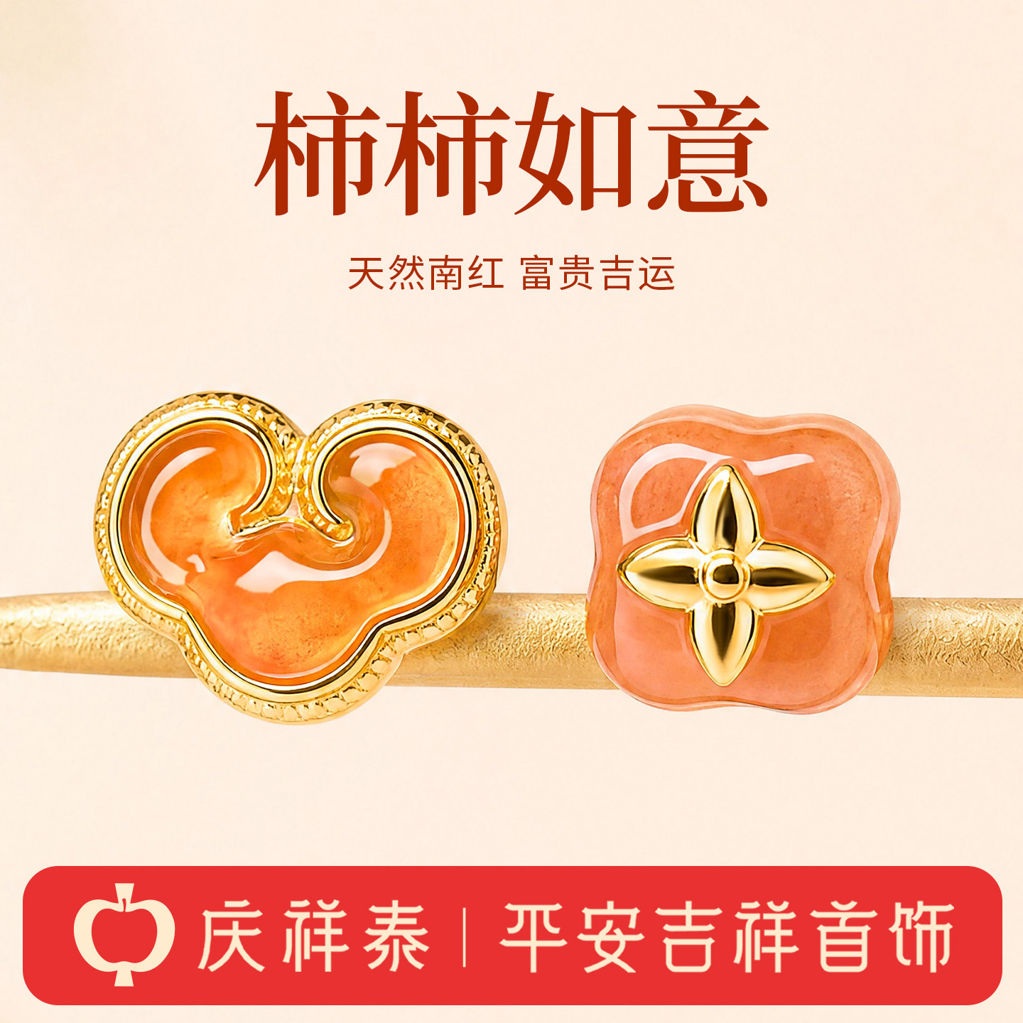 庆祥泰天然南红玛瑙耳钉纯银柿柿如意柿子红耳环设计感新年耳饰女