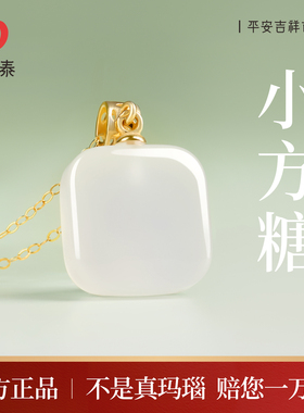 【小方糖】天然白玛瑙项链