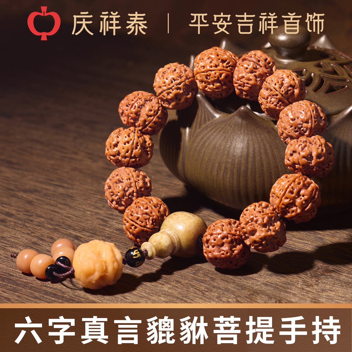 【金刚菩提手串】男款文玩手串图片