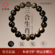 官方旗舰店三合六合本命年黑曜石手链 庆祥泰纯天然金曜石手串男士
