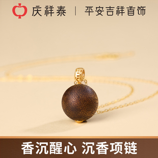 庆祥泰芽庄奇楠沉香吊坠真品旗舰店女士高端沉水级转运珠项链挂绳
