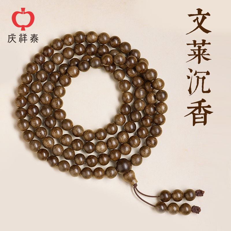 奇楠沉香手串高端文玩108颗手链