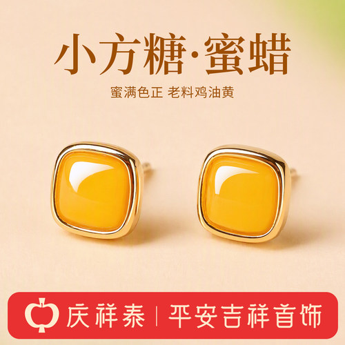 【天然蜜蜡】蜜蜡方形耳钉