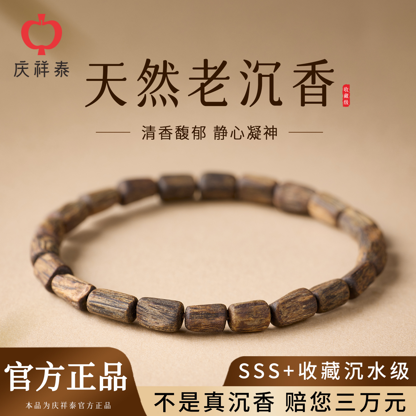 【纯天然老料】奇楠沉香沉水级