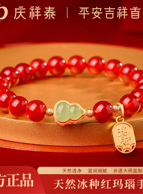 【福禄平安】天然红玛瑙手串