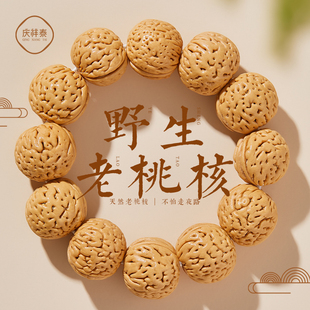 庆祥泰天然桃木手串女款 盘玩静心佛珠木质桃核手链男小桃胡平安女