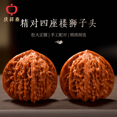 【非遗大师精对】狮子头文玩核桃