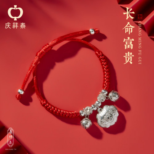 925纯银长命富贵锁铃铛宝宝手绳