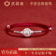 庆祥泰999足银小马马年本命年红绳手链女款 儿童纯银编织手绳礼物