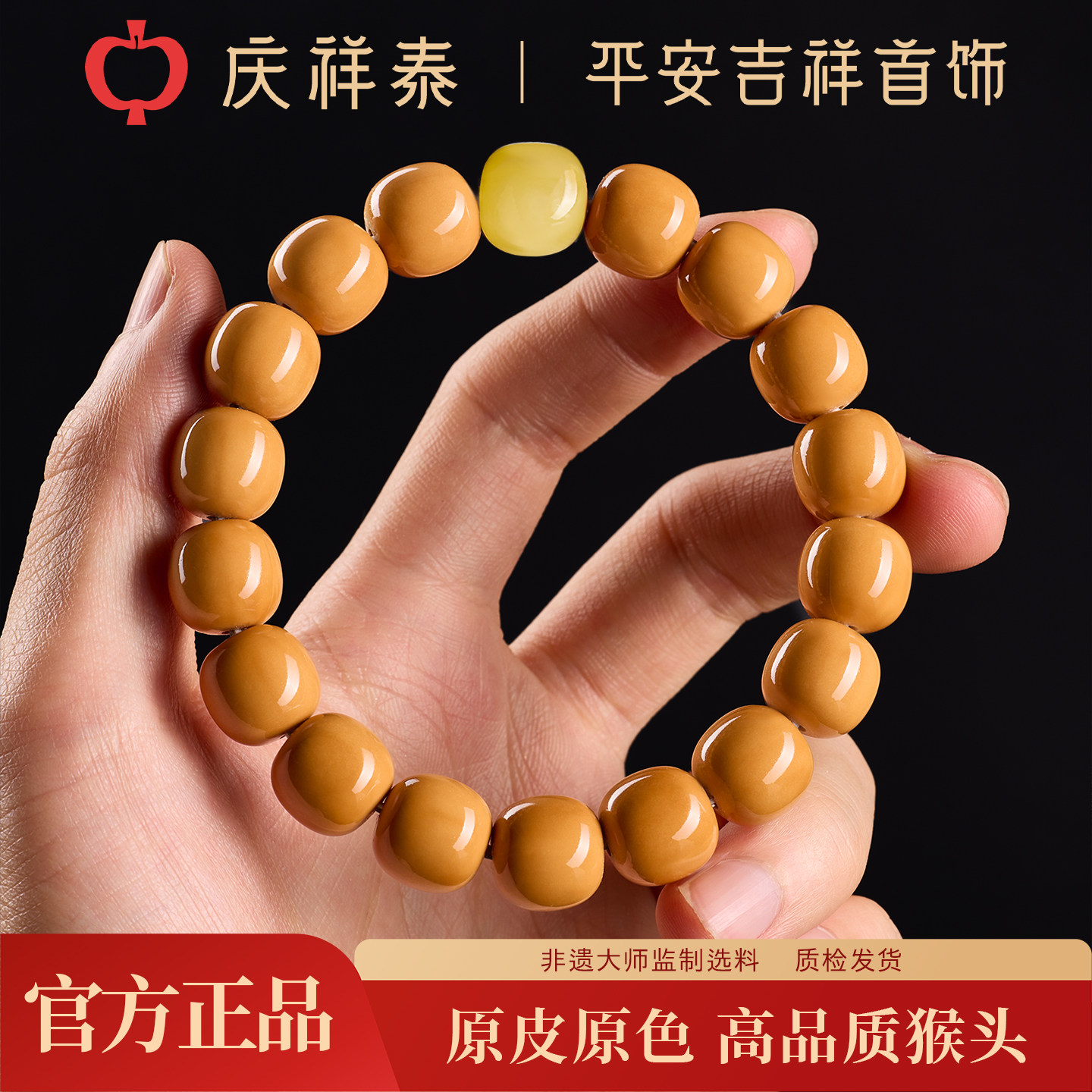 庆祥泰老型猴头手串高端旗舰店男款收藏级核桃原籽蜜蜡手链文玩女