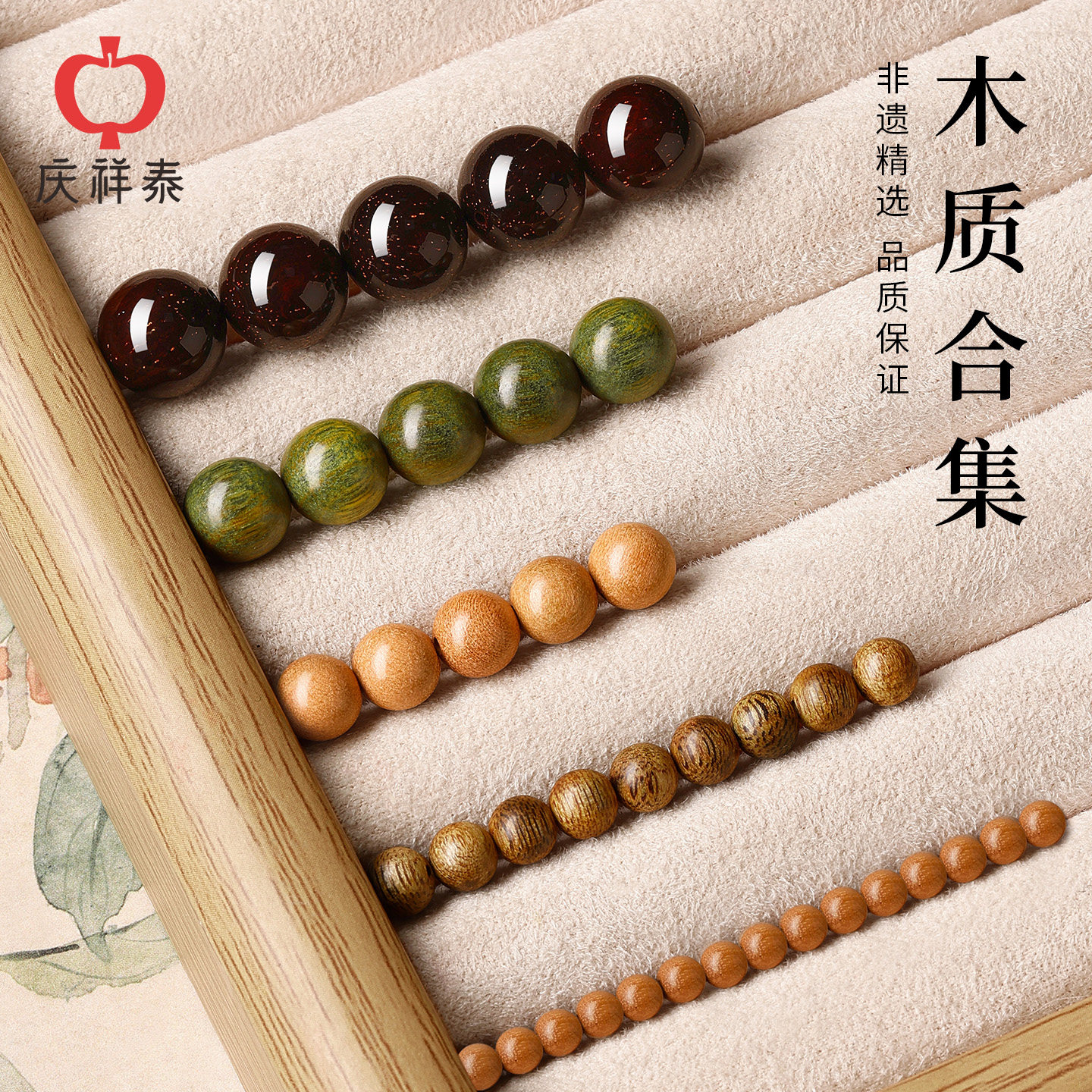 【天然沉香散珠】木质散珠合集图片