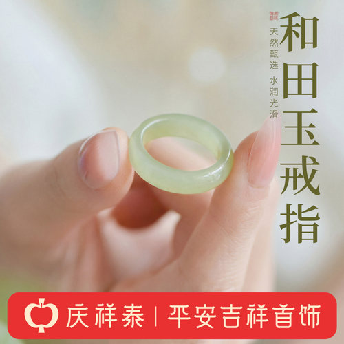 【天然和田玉】素圈戒指