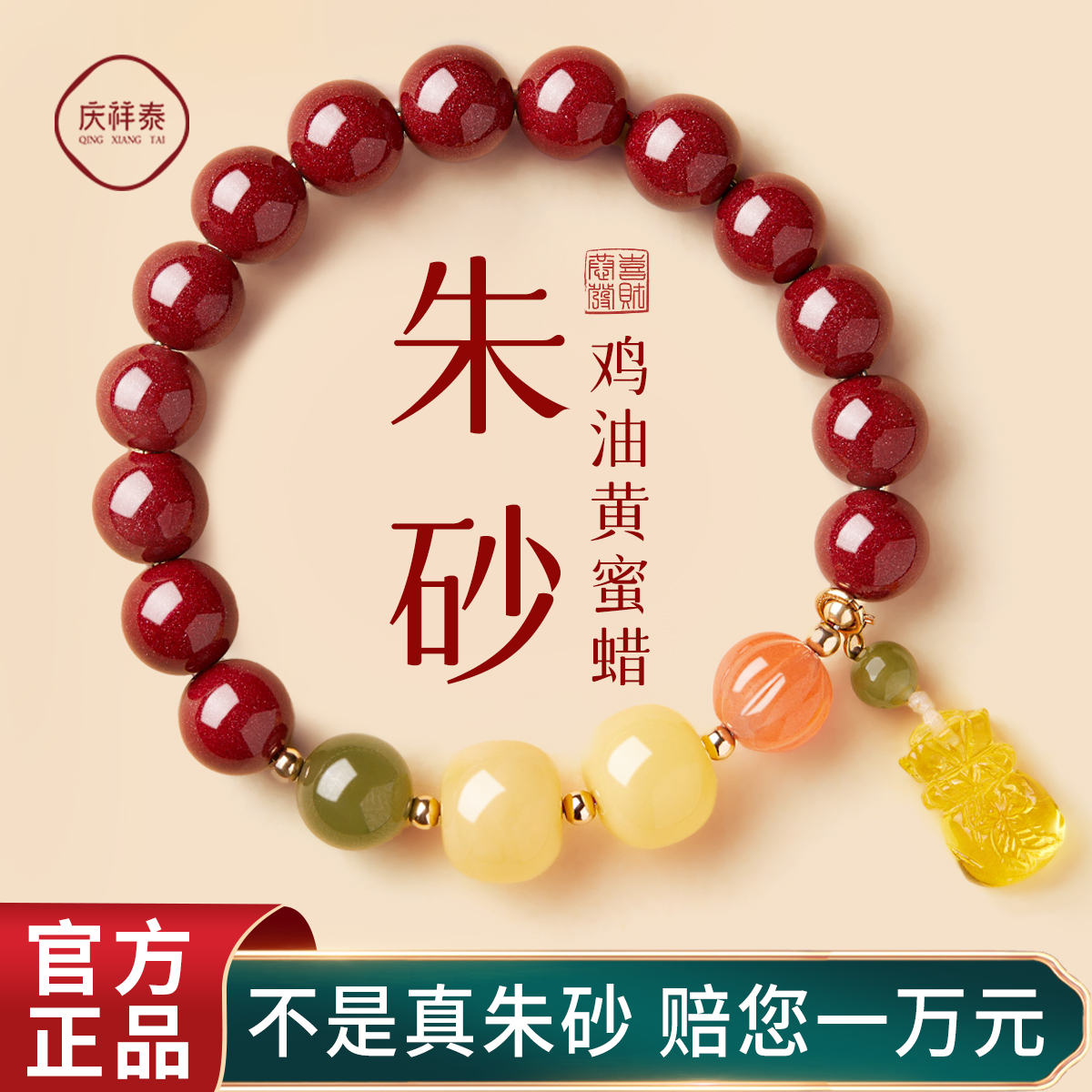朱砂蜜蜡手串福袋高纯度紫金砂