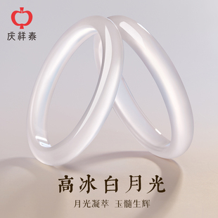 庆祥泰白月光手镯女天然玛瑙玉髓马料荔枝冻玉镯子生日礼物送女友