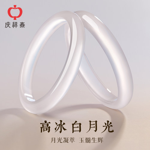 【天然玛瑙】高冰透白月光手镯