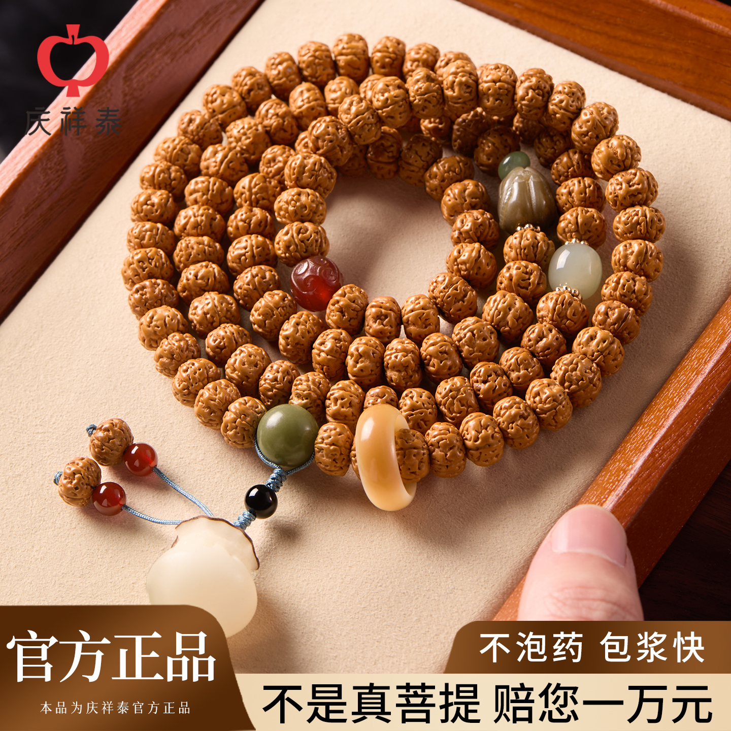 【兜里有钱】金刚菩提108颗手串