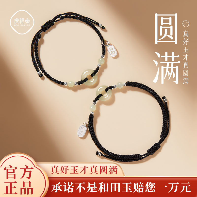 情侣和田玉手工编织手链