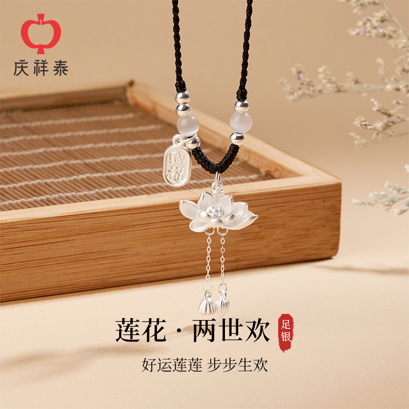 足银两世欢莲花项链女999纯银