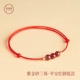 Браслет с одной бусиной, защитный амулет, браслет на ногу, цвета киновари
