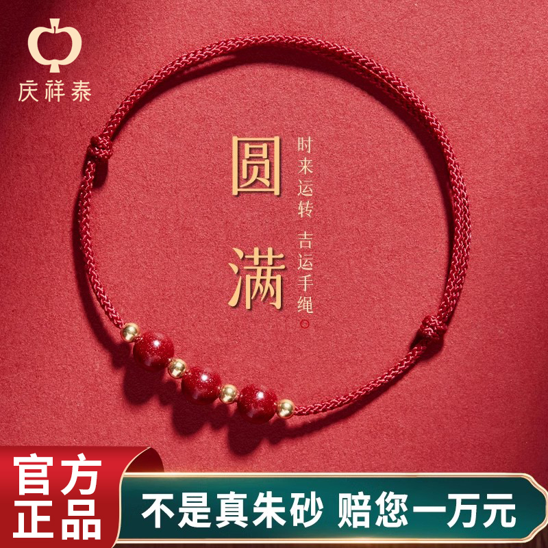 好运手绳情侣朱砂手链