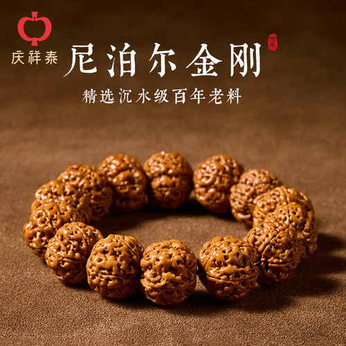 天然尼泊尔菩提子大金刚百年老料