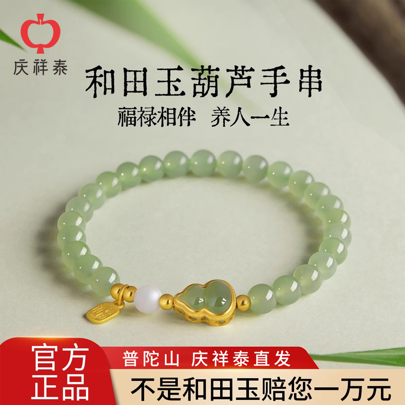 【昆仑老矿】和田玉葫芦福禄相伴