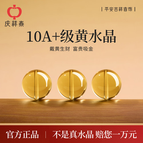【精品级】天然黄水晶散珠