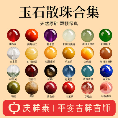 【散珠合集】diy串珠配件