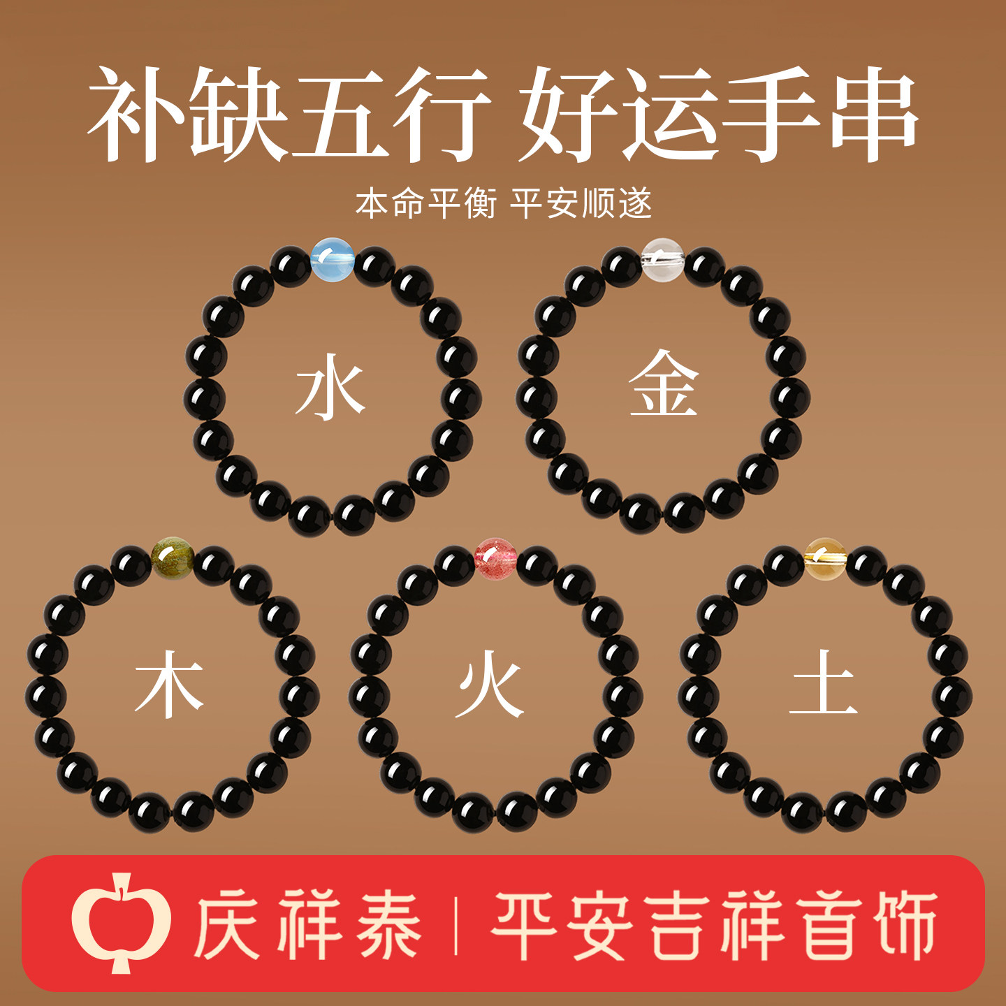 【天然正品】黑曜石五行手串图片
