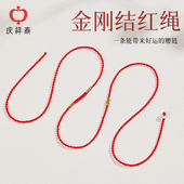 2026马年本命年红腰带属马女腰链红绳手工编织腰佩红绳红色腰绳男