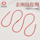 2026马年本命年红腰带属马女腰链红绳手工编织腰佩红绳红色腰绳男