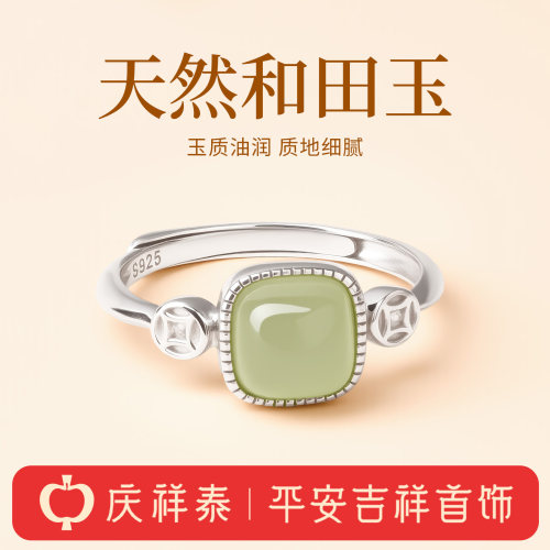 【天然和田玉】铜钱齿纹方形戒指