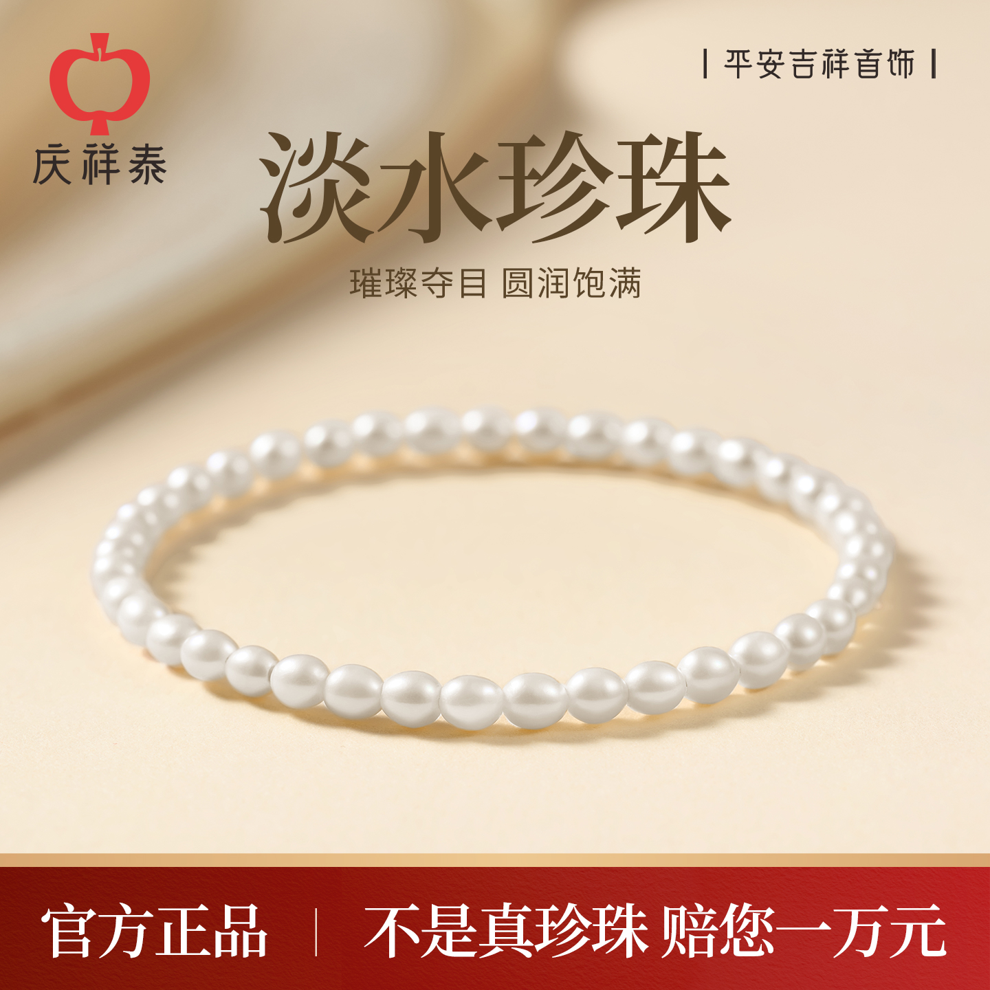 【轻奢小众】天然淡水珍珠手链