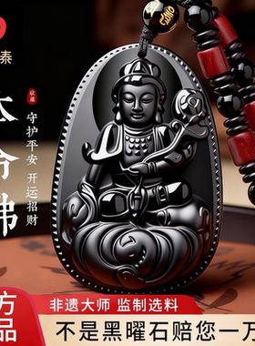 收藏级天然黑曜石本命佛吊坠